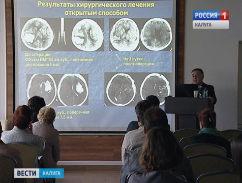 Ведущие нейрохирурги страны поделились опытом с калужскими коллегами