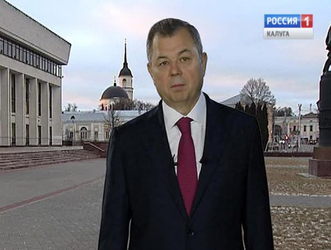 Анатолий Артамонов поздравил жителей области с Новым годом