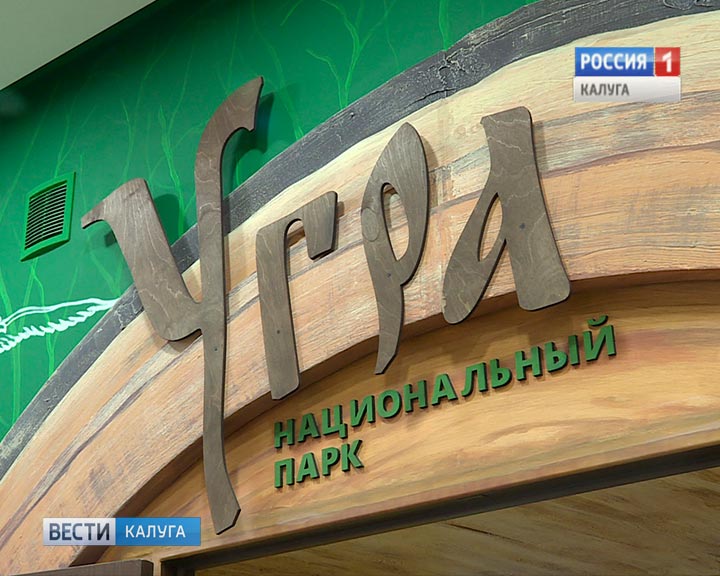 Визит-центр-Угра8-0408.jpg