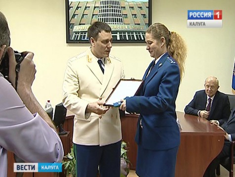 В Калуге чествовали лучших работников прокуратуры области