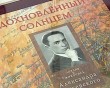 Выставка-Чижевского5-0802.jpg