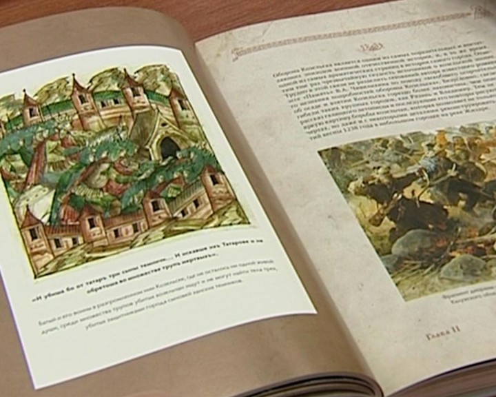 Книга-Козельск1-0802.jpg