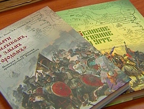 Книгу об истории Козельска выпустили калужские краеведы