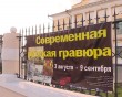 Выставка-гравюры1-0803.jpg