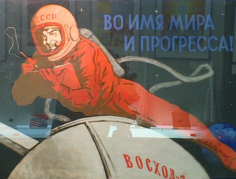 Выставка «Навстречу звездам» открылась в Музее космонавтики