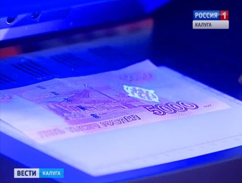 В Калуге задержан фальшивомонетчик