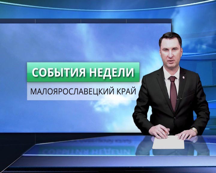 МалоярославецТВ-0113.jpg