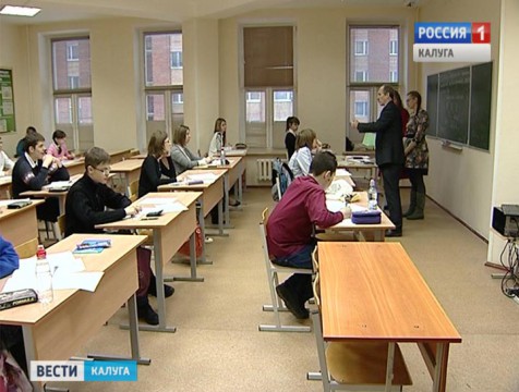 Калужские школьники приняли участие во Всероссийской олимпиаде