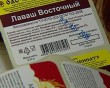 ФСБ-пекарня5-0814.jpg