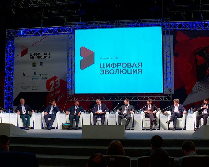 Форум-цифровая-эволюция5-0823.jpg