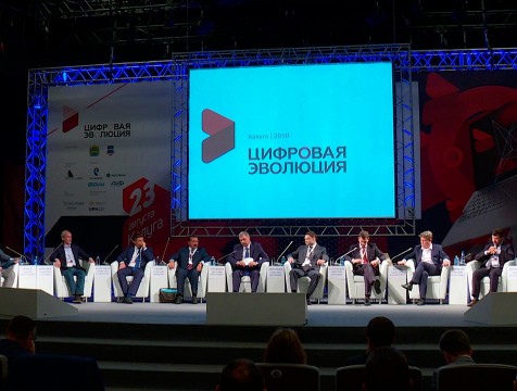 Форум «Цифровая эволюция» начал работу в Калуге