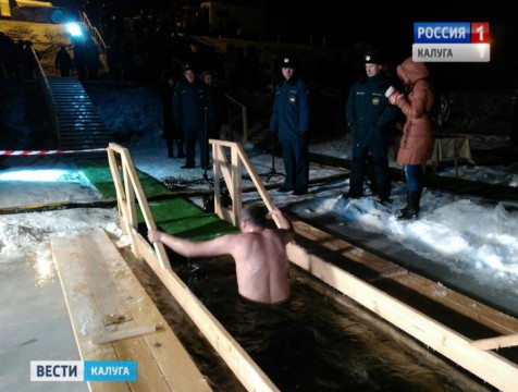 В крещенскую купель на Яченском водохранилище уже окунулось более сотни калужан