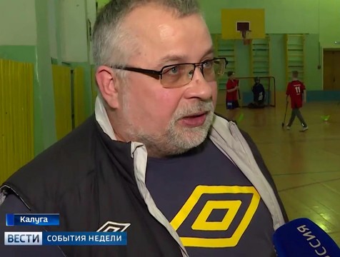 Лучшим дворовым тренером страны признан калужский педагог Игорь Корсаков