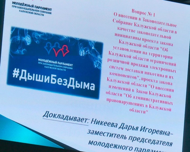 Молодежный-парламент-Вайпы0905.jpg