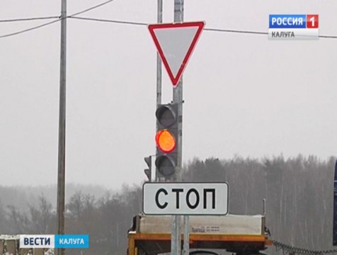 На аварийном участке трассы М3 «Украина» установили светофор
