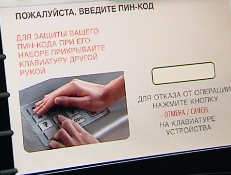 2 миллиона с банковской карты украл житель Юхновского района