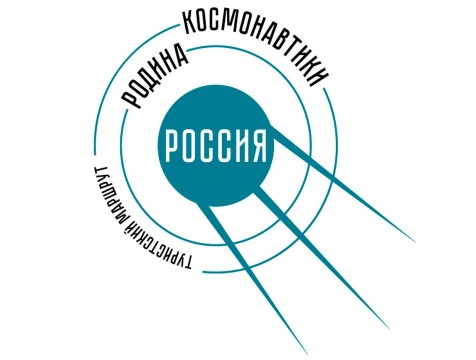 Калужскую и Владимирскую область свяжет маршрут «Россия – родина космонавтики»