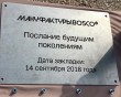 Боско3-0914.jpg