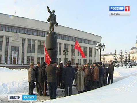 Калужские коммунисты отметили День памяти Владимира Ленина