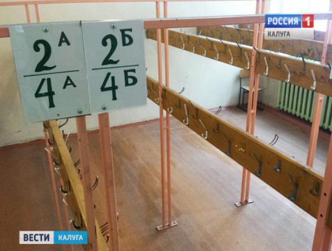 В Калуге закрыли школу №10 на карантин