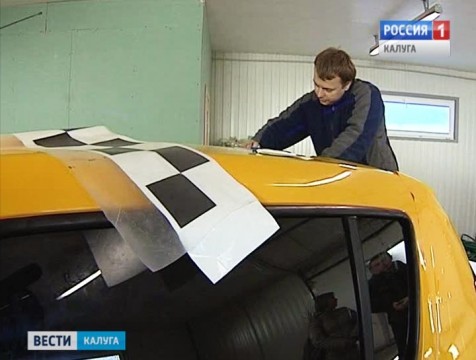 Депутаты выбрали для калужских такси традиционные цвета